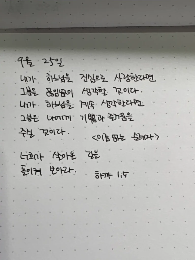 이승화시몬신부의 묵상